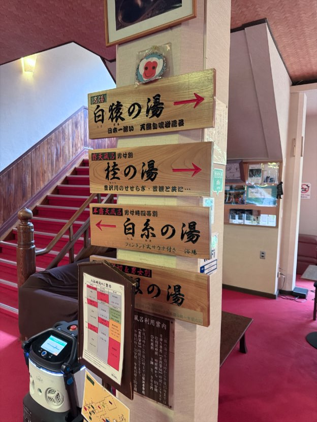 館内の温泉への案内板