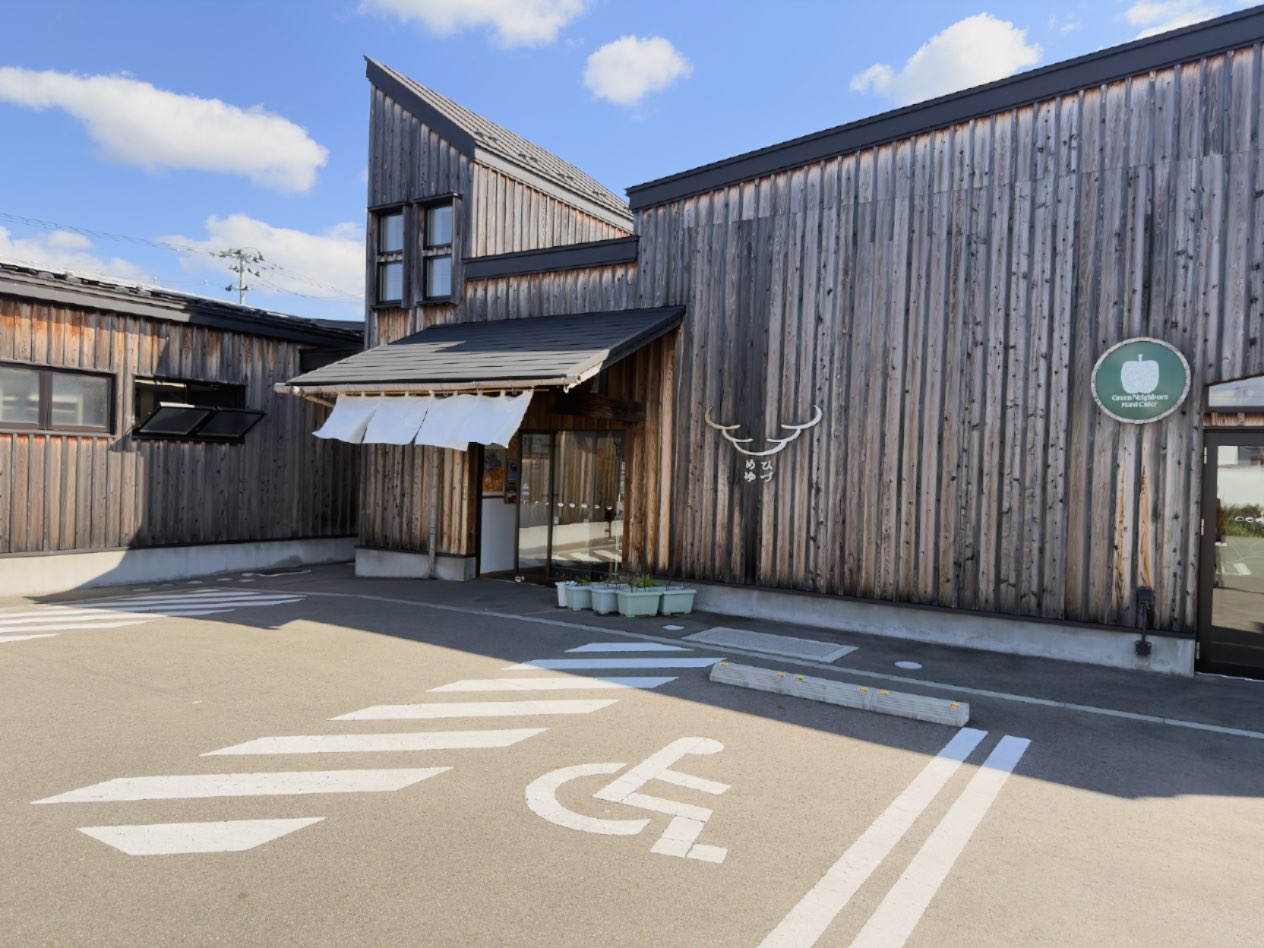 紫波町のひづめゆ外観